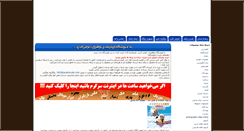 Desktop Screenshot of javaheryab.com